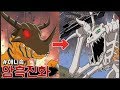 [디지몬] 디지몬애니속 ‘암흑진화’ 총정리
