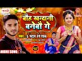 Audio 5 star pp raj  bahu khandani banebau ge  dj special song  maithili angika dj hit song