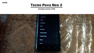 Tecno Pova Neo 2 | мелодии звонка и SMS | retrik.