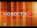 Новости ИРТ 28.09.2021