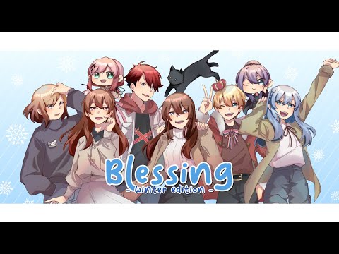 【6人合唱】Blessing ❅ Winter Edition (Halyosy)【歌ってみた】