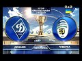 Динамо - Говерла - 6:0. Видео матча