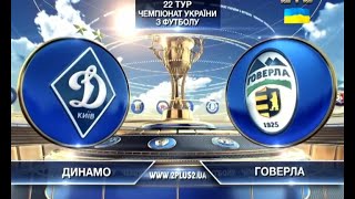 Динамо - Говерла - 6:0. Видео матча