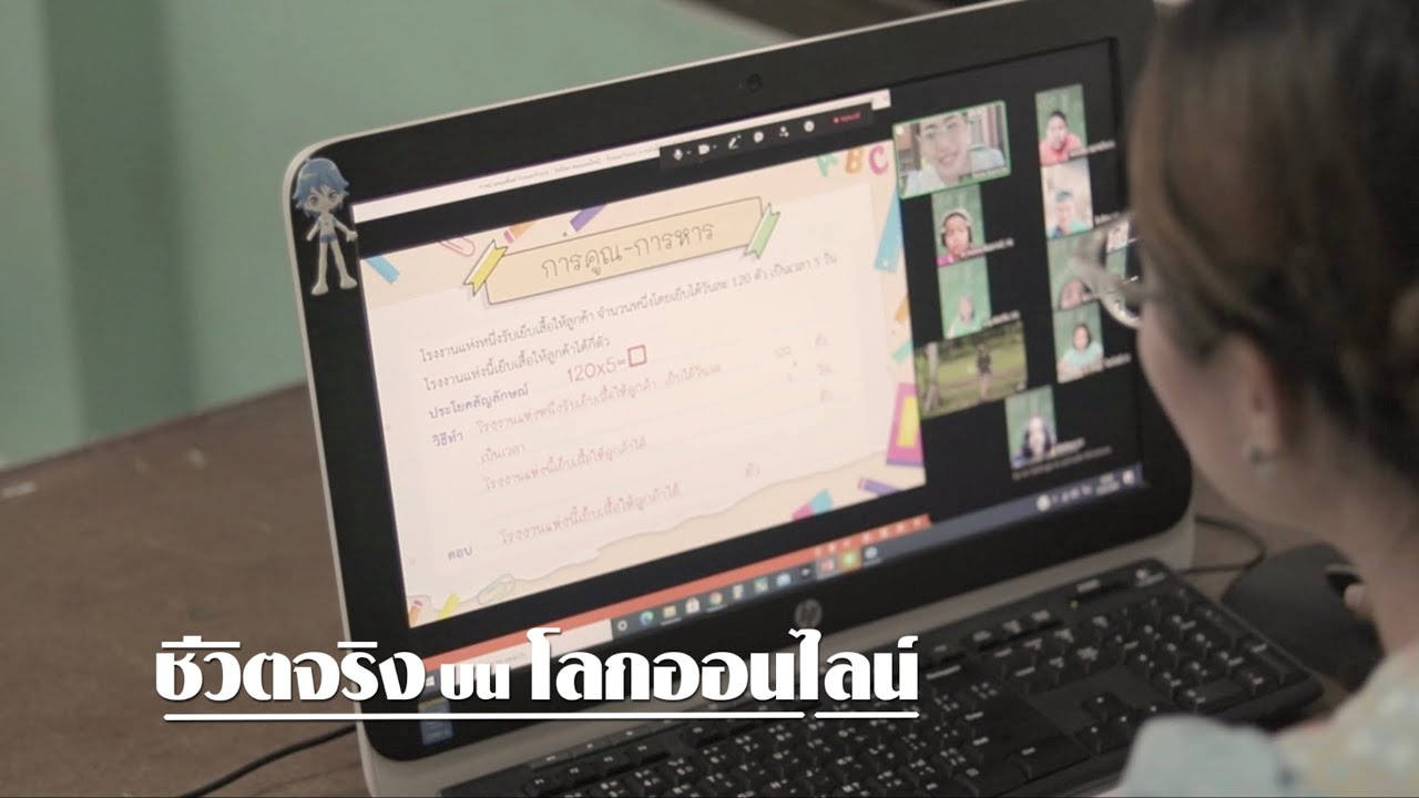 ภาพยนตร์สั้น ชีวิตจริงบนโลกออนไลน์ (โรงเรียนสุจริต)