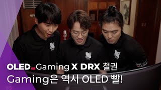 Gaming은 역시 OLED 빨! I OLED.Gaming X DRX 철권