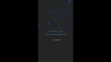 تلاوة من سورة التحريم للقارئ أنور الجبرتي