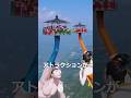 中国の遊園地が恐れられる理由