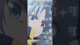 部下を増やせば俺自身も強くなれるってわけだ │TVアニメ『#貴族転生』第1話「第十三親王ノア・アララート」