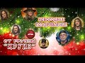 Поздравление с новым годом от рок-группы Круиз