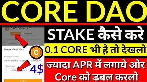 Core coin stake kese kre | how to stake core coin | Satoshi btcs new update | Core price today |