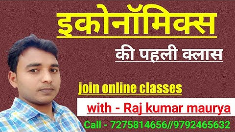 Economics || Economics || An Introduction @ RKMAURYA2108