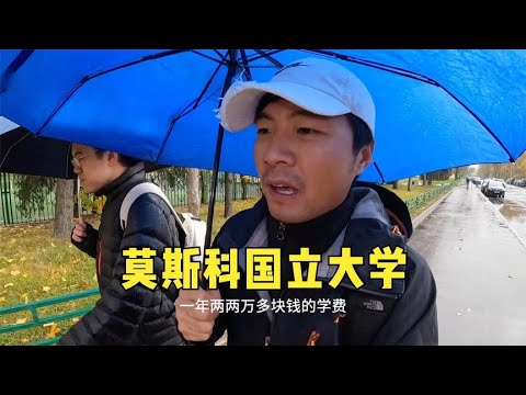 环球旅行1562天：读莫斯科大学博士的铁粉带我一起参观校园（上）#俄罗斯 #鞋底骑车环球旅行 #旅行 #穷游 #背包客 #russia #俄罗斯旅游 #莫斯科