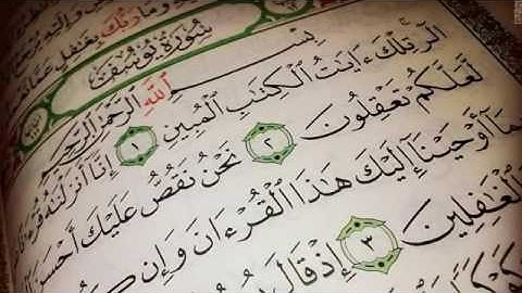 سعدون حمادي سورة يوسف كامله  في كركوك