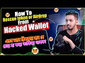 How to rescue token or airdrop from compromiesd wallet | A to Z guide for Ethereum chain | Bangla