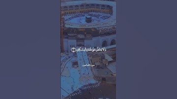 سورة الماعون |تلاوة عطرة القارىء علي جابر