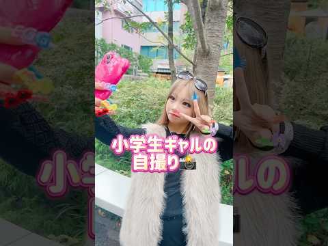 自撮り ピース下手なのかな 小学生ギャル ギャル るみなちゃんねる キラキラギャル 自撮り ギャルネイル