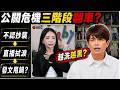 抄襲風波 從直播拭淚到發文甩鍋?! 嘎嫂二伯"越洗越黑?" 能止血?律師曝藏法律戰布局