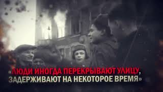 4 апреля 1945 года - Освобождение Братиславы