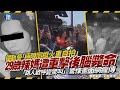 鐵軌旁「同框火車自拍」！29歳辣媽秒遭重撃後腦斃命　驚悚畫面網瘋傳｜鏡週刊