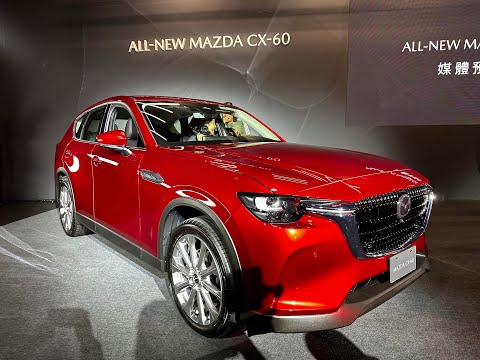 級距內唯一「縱置後驅」中型休旅！2024 Mazda CX-60 發表賞車直播