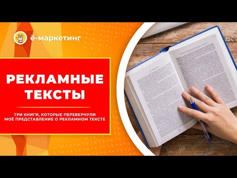 Рекламный текст Как научиться писать продающие рекламные тексты, чтобы у вас хотелось покупать.