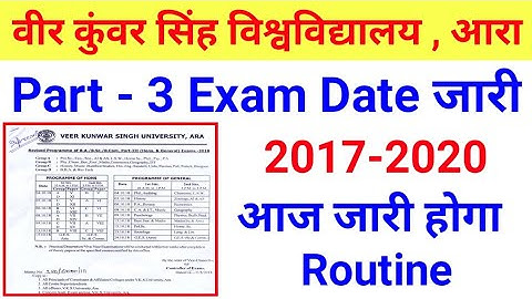 Vksu Part 3 Exam Date जारी इस दिन से परीक्षा स्टार्ट रूटीन कब जारी होगा vksu part 3 routine जारी