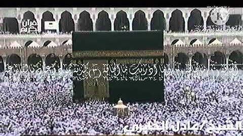 سورة الحاقة بصوت الشيخ المدرية كورثي عادل الخابري قناة المجد للقران الكريم الفضائية