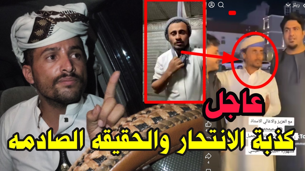 حقيقة انـ،،تـ،حـ،،ار جميل صبره داخل المملـ،كه العربيه السعـ،وديه وماالسبب الذي جعله اقدم على ذالك