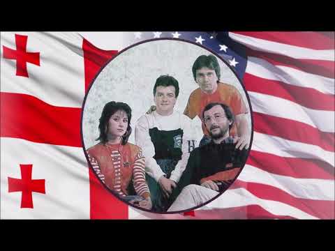 ბერიკონი - ამერიკა • Berikoni - America