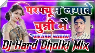 Parfume lagave chunni mein//Hard Dholki Mix// GSM Mixing// Dj Vikas Yadav Remixer Aligarh 8267803067