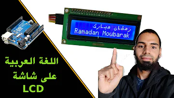 LCD أردوينو للمبتدئين اضافة اللغة العربية الى شاشة 