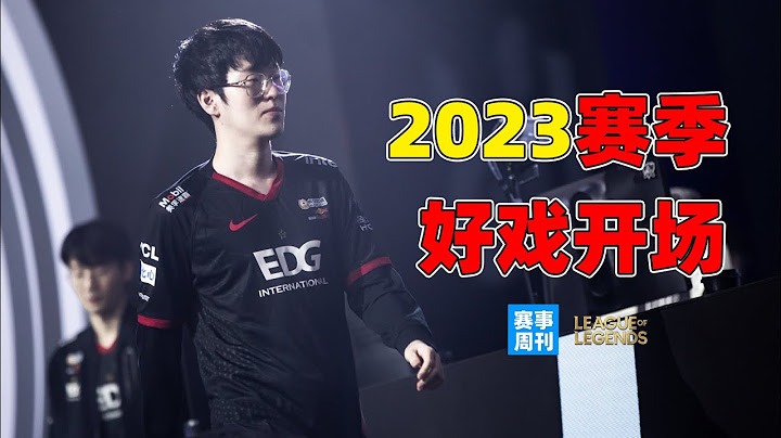 S13新赛季有多精彩？EDG和Scout的转会纠葛，LCK年度奇葩奖项【赛事周刊】 - 天天要闻