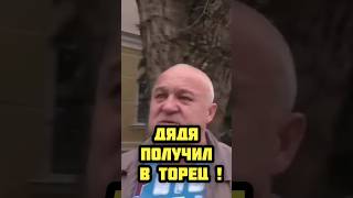 ‼️Дядя из администрации нюхнул газку‼️ Краснодар