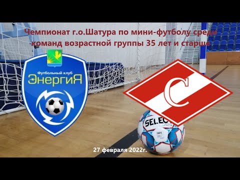 Видео к матчу Энергия - Спартак