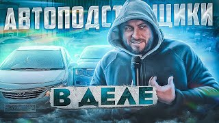 Рождественская авто подстава. Борьба с Авто подставщиками. Владивосток.  проверено Fatalityvdk