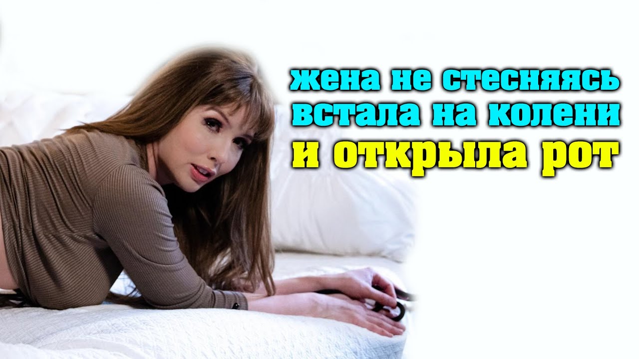 Жена подполза и стала на четвереньки делая синьки мужу фото Жена подполза и стала на четвереньки делая синьки мужу фото