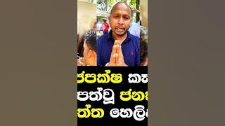 නාමල් රාජපක්ෂ කෑම පිසමින් ගංවතුර ආපදාව පත් වු ජනතාවට සහන සලසයි / Namal Rajapaksa Cooking