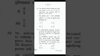 CHSE Physics question paper 2026 #chseodisha #physics #shortsfeed #youtubeshorts #trending #viral