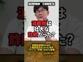 「本気を出します」三橋貴明氏、消費税の“正体”を次々と暴露！ #shorts #三橋貴明 #消費税 #減税
