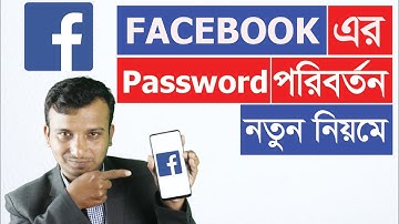 Facebook Password Change 2024 | How To Properly Change Your Facebook Account Password in Bangla