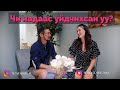 Бид харилцаагаа хэрхэн шинээр нь хадгалдаг вэ? | Wish and Wings Family