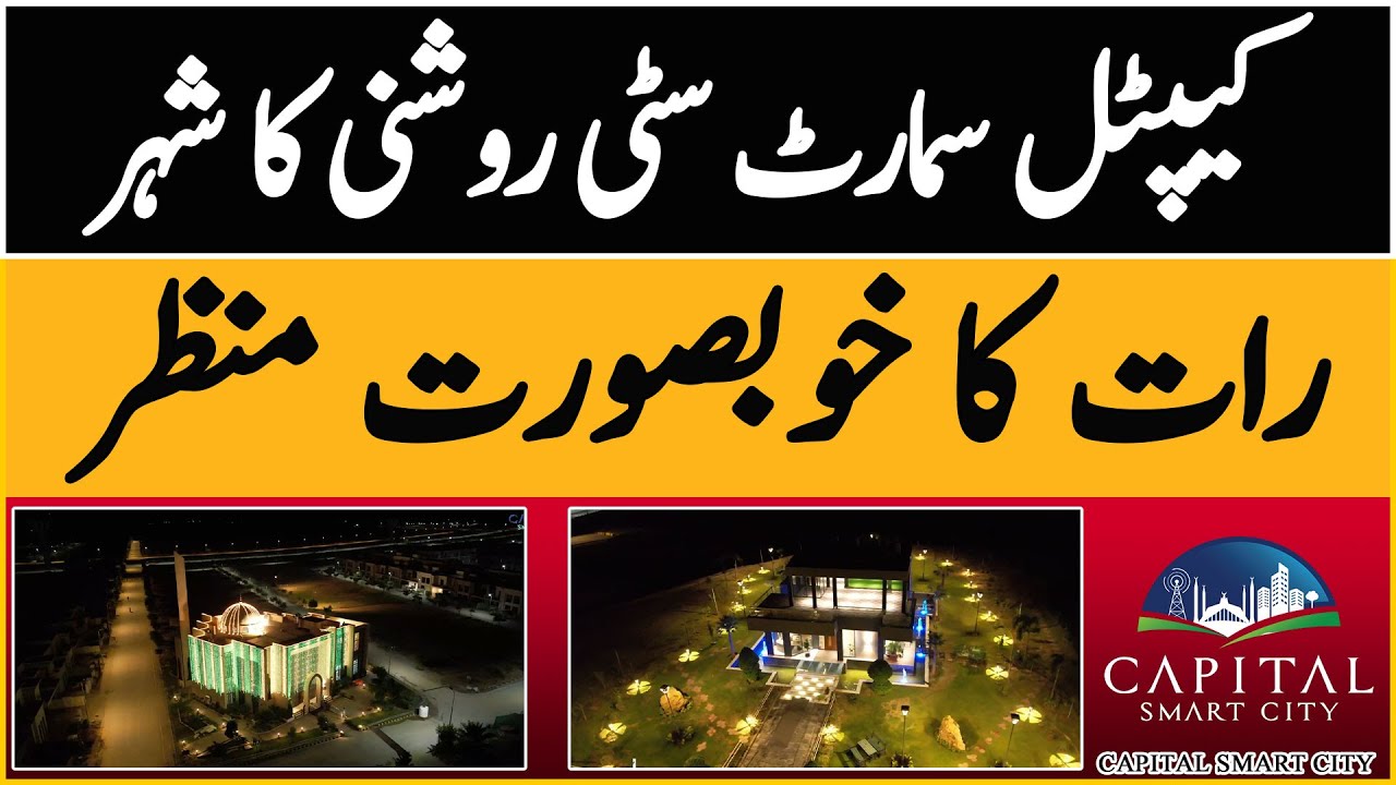 Capital Smart City Islamabad Night View | Latest Development Update | Latest News October 2023
