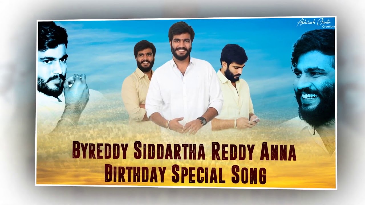 Byreddy Siddharth Reddy Anna Birthday special song2021MUCHUMARRI MUDDU BIDDA