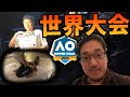 オーストラリアオープンの裏側を見せます!!! ~前編~