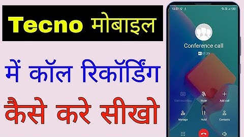 Tecno mobile me call recording kaise kare।। how to do call recording in Tecno phone