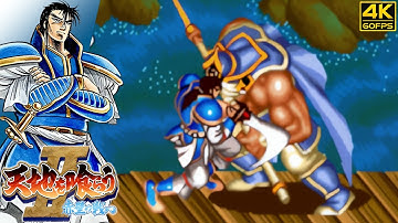 Warriors of Fate - Subutai (Arcade/JPN/1992) 4K 60FPS