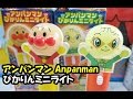 アンパンマン おもちゃ ミニライト anpanman