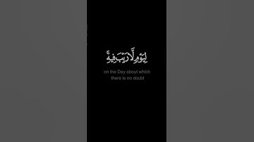 ربنا إنك جامع الناس - #أحمد_العجمي - #كروما #سورة_آل_عمران #حالة_واتس