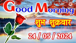 4 May शुभ शनिवार 💖 Happy Saturday💛Good morning status Good morning song WhatsApp status video screenshot 4