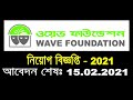 Bangladesh Navy job circular 2021, Sailor, MODC - YouTube
